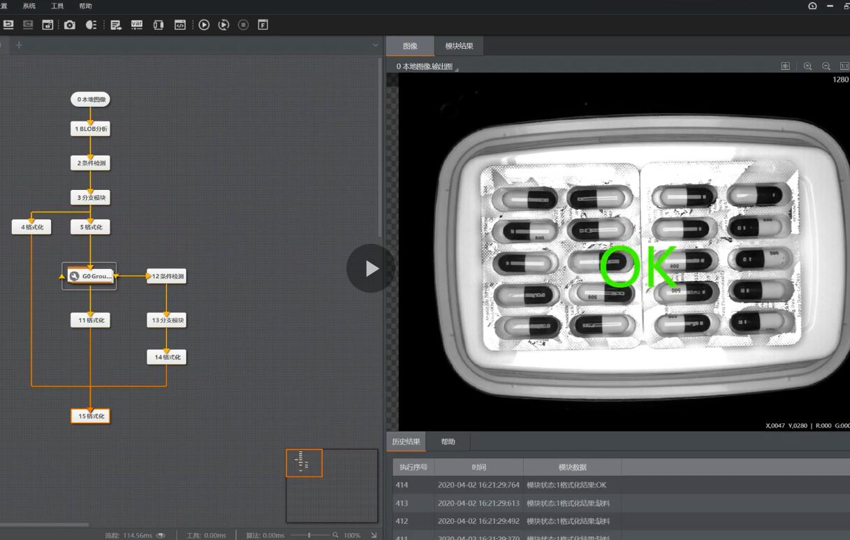 Giao diện VM Platform cấu hình AI detection